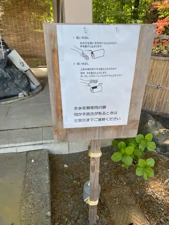 厚別神社(北海道)