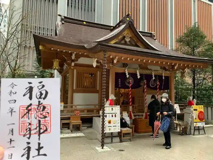 福徳神社(芽吹稲荷)(東京都)