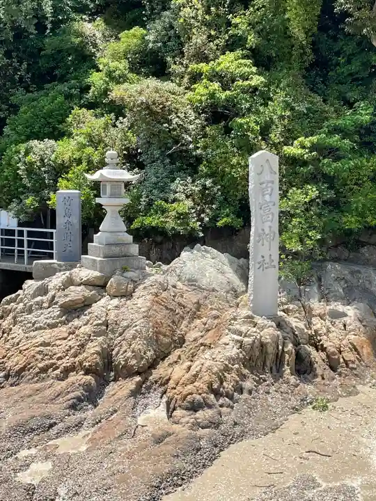 八百富神社(愛知県)