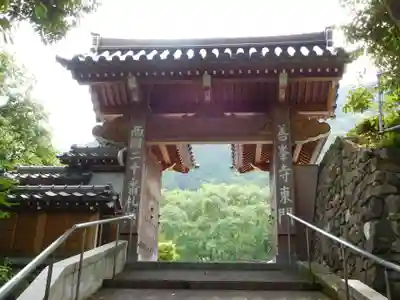 善峯寺の山門・神門