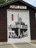 大杉神社(栃木県)
