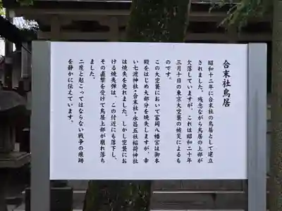 富岡八幡宮のその他建物