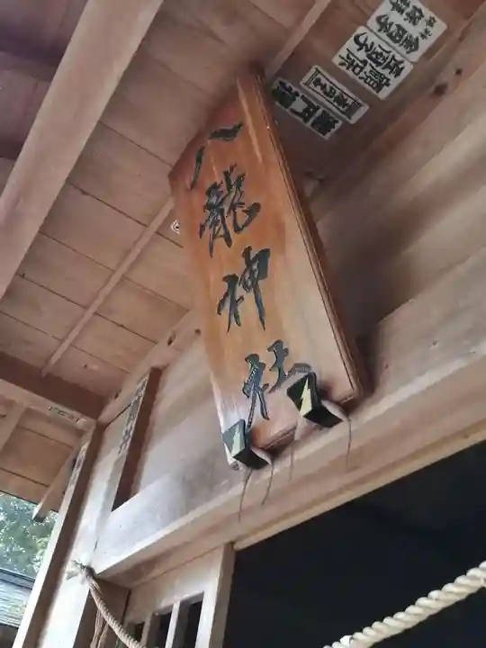 間々田八幡宮のその他建物