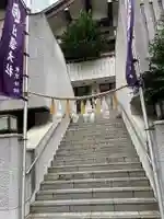 出雲大社東京分祠(東京都)