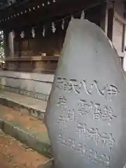 二宮神社(東京都)