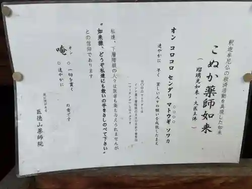 薬師院(京都府)