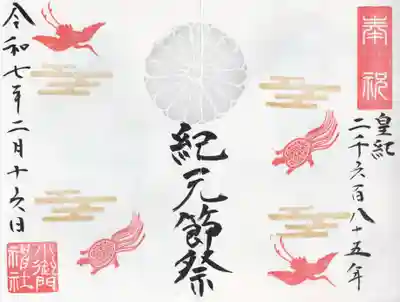 小御門神社(千葉県)