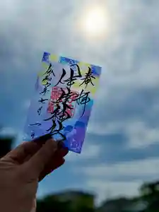 伊達神社の御朱印 2024年07月01日(月)〜(2024年06月27日(木) 18時05分23秒投稿)