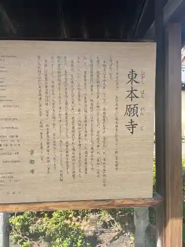 東本願寺（真宗本廟）の{uncategorized: "未分類", other: "その他", undefined: "問題あり", building: "その他建物", grave: "お墓", sacred_gate: "鳥居", guardian: "狛犬", statue: "像", buddha: "仏像", history: "歴史", nature: "自然", garden: "庭園", animal: "動物", pagoda: "塔", temizu: "手水舎", mountain_gate: "山門・神門", sanctuary: "本殿・本堂", subordinate: "末社・摂社", art: "芸術", scenery: "景色", jizo: "地蔵", ema: "絵馬", goshuin: "御朱印", omikuji: "おみくじ", items: "授与品その他", amulet: "お守り", goshuincho: "御朱印帳", eats: "食事", festival: "お祭り", votive_dance: "神楽", shichigosan: "七五三参", wedding: "結婚式", experience: "体験その他", initially: "初詣", around: "周辺", anti_infection: "感染症対策"}