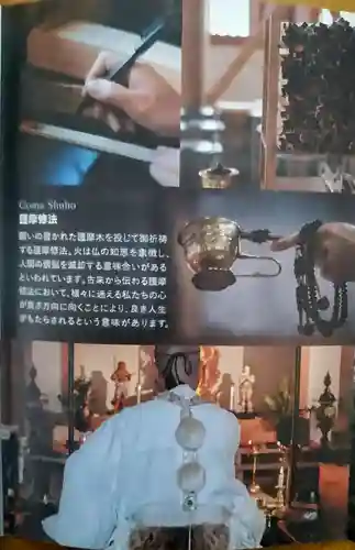 慈眼寺(宮城県)