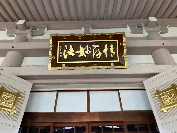 孝勝寺(宮城県)