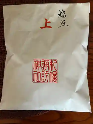 札幌諏訪神社の授与品その他