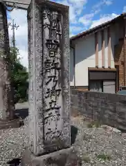 曽許乃御立神社(静岡県)