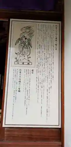 秋葉山舘山寺の歴史