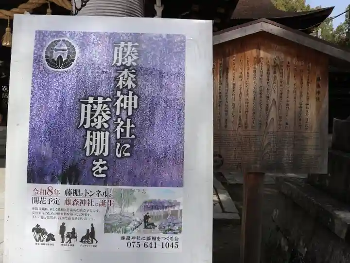 藤森神社(京都府)