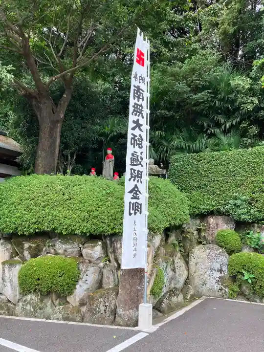 法持寺(愛知県)