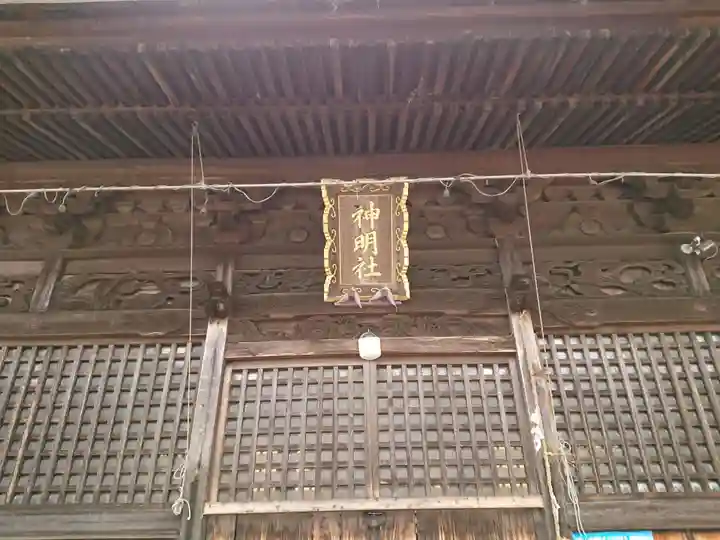 神明社のその他建物