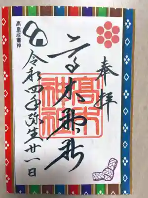 おむすび🍙かわいい☺️