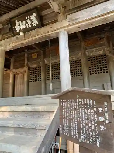 黒石寺の本殿