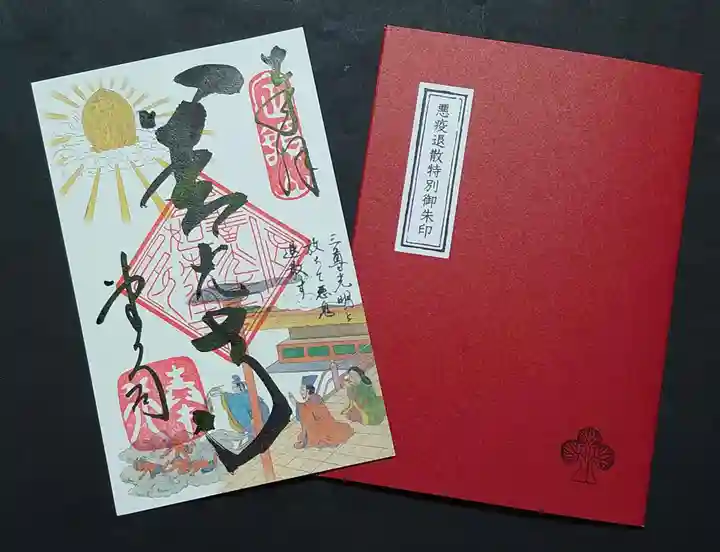 善光寺の授与品その他