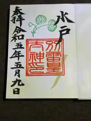 別雷皇太神の御朱印