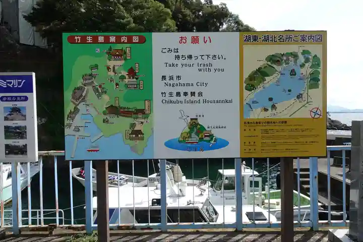 竹生島神社(都久夫須麻神社)のその他建物