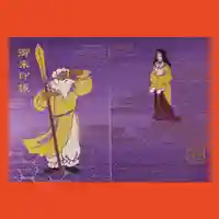 阿邪訶根神社の御朱印帳