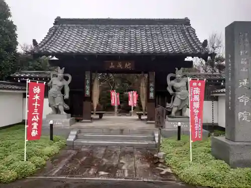 延命院の本殿・本堂