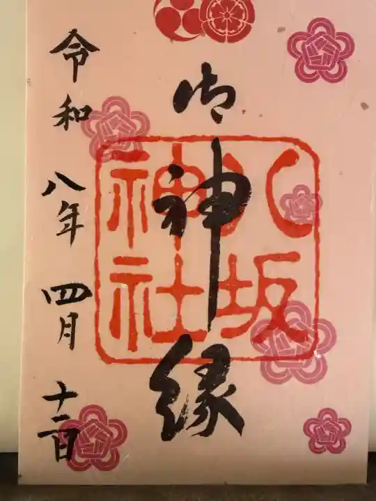 八坂神社(祇園さん)の{uncategorized: "未分類", other: "その他", undefined: "問題あり", building: "その他建物", grave: "お墓", sacred_gate: "鳥居", guardian: "狛犬", statue: "像", buddha: "仏像", history: "歴史", nature: "自然", garden: "庭園", animal: "動物", pagoda: "塔", temizu: "手水舎", mountain_gate: "山門・神門", sanctuary: "本殿・本堂", subordinate: "末社・摂社", art: "芸術", scenery: "景色", jizo: "地蔵", ema: "絵馬", goshuin: "御朱印", omikuji: "おみくじ", items: "授与品その他", amulet: "お守り", goshuincho: "御朱印帳", eats: "食事", festival: "お祭り", votive_dance: "神楽", shichigosan: "七五三参", wedding: "結婚式", experience: "体験その他", initially: "初詣", around: "周辺", anti_infection: "感染症対策"}