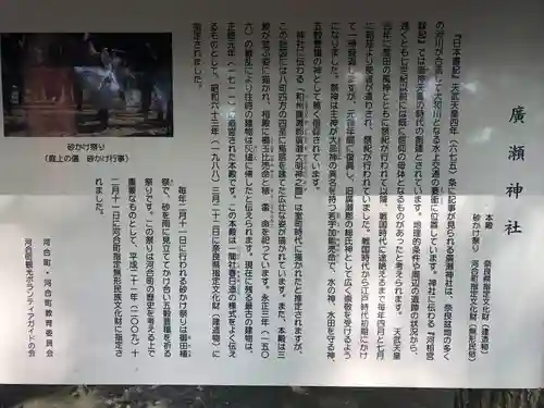 廣瀬大社(奈良県)