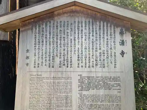 御寺 泉涌寺の歴史