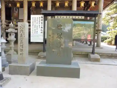 青岸渡寺のその他建物