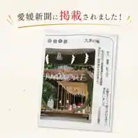 三津厳島神社(愛媛県)