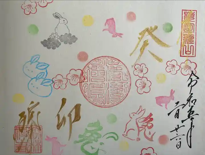 勝林寺(京都府)