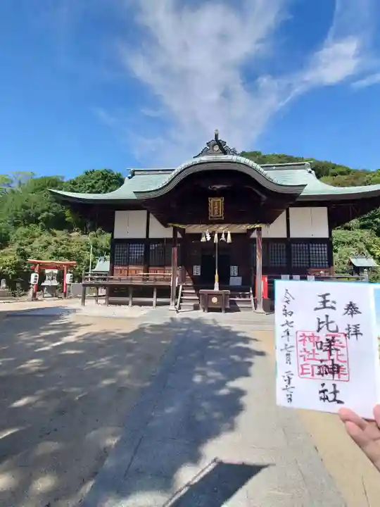 玉比咩神社(岡山県)