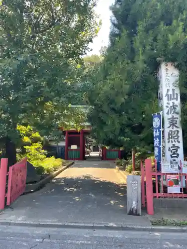 仙波東照宮(埼玉県)