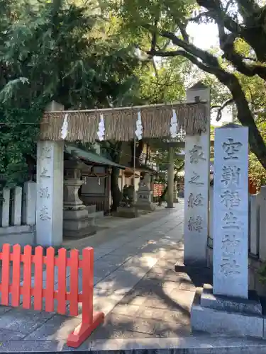 空鞘稲生神社の建物その他