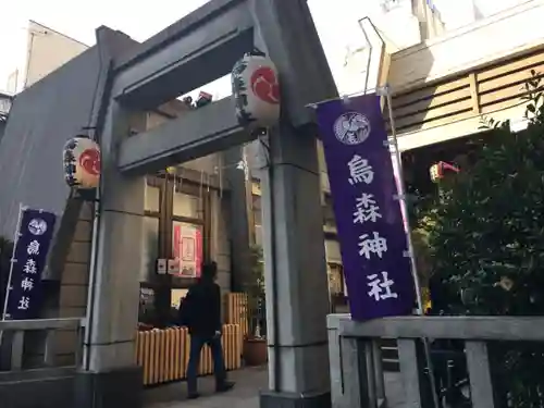 烏森神社の鳥居