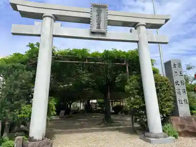 徳王稲荷社・金刀比羅社の{uncategorized: "未分類", other: "その他", undefined: "問題あり", building: "その他建物", grave: "お墓", sacred_gate: "鳥居", guardian: "狛犬", statue: "像", buddha: "仏像", history: "歴史", nature: "自然", garden: "庭園", animal: "動物", pagoda: "塔", temizu: "手水舎", mountain_gate: "山門・神門", sanctuary: "本殿・本堂", subordinate: "末社・摂社", art: "芸術", scenery: "景色", jizo: "地蔵", ema: "絵馬", goshuin: "御朱印", omikuji: "おみくじ", items: "授与品その他", amulet: "お守り", goshuincho: "御朱印帳", eats: "食事", festival: "お祭り", votive_dance: "神楽", shichigosan: "七五三参", wedding: "結婚式", experience: "体験その他", initially: "初詣", around: "周辺", anti_infection: "感染症対策"}