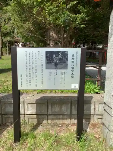 遠野郷八幡宮のその他建物