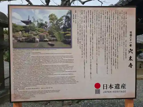 穴太寺の{uncategorized: "未分類", other: "その他", undefined: "問題あり", building: "その他建物", grave: "お墓", sacred_gate: "鳥居", guardian: "狛犬", statue: "像", buddha: "仏像", history: "歴史", nature: "自然", garden: "庭園", animal: "動物", pagoda: "塔", temizu: "手水舎", mountain_gate: "山門・神門", sanctuary: "本殿・本堂", subordinate: "末社・摂社", art: "芸術", scenery: "景色", jizo: "地蔵", ema: "絵馬", goshuin: "御朱印", omikuji: "おみくじ", items: "授与品その他", amulet: "お守り", goshuincho: "御朱印帳", eats: "食事", festival: "お祭り", votive_dance: "神楽", shichigosan: "七五三参", wedding: "結婚式", experience: "体験その他", initially: "初詣", around: "周辺", anti_infection: "感染症対策"}