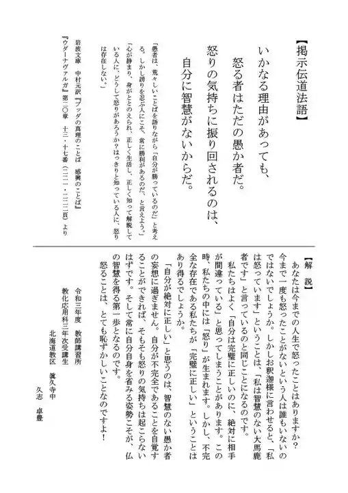 眞久寺(北海道)