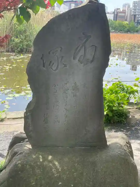 寛永寺不忍池弁天堂の{uncategorized: "未分類", other: "その他", undefined: "問題あり", building: "その他建物", grave: "お墓", sacred_gate: "鳥居", guardian: "狛犬", statue: "像", buddha: "仏像", history: "歴史", nature: "自然", garden: "庭園", animal: "動物", pagoda: "塔", temizu: "手水舎", mountain_gate: "山門・神門", sanctuary: "本殿・本堂", subordinate: "末社・摂社", art: "芸術", scenery: "景色", jizo: "地蔵", ema: "絵馬", goshuin: "御朱印", omikuji: "おみくじ", items: "授与品その他", amulet: "お守り", goshuincho: "御朱印帳", eats: "食事", festival: "お祭り", votive_dance: "神楽", shichigosan: "七五三参", wedding: "結婚式", experience: "体験その他", initially: "初詣", around: "周辺", anti_infection: "感染症対策"}