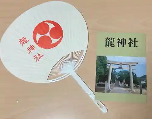 龍神社の授与品その他