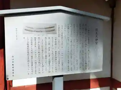 佐太神社(佐太天神宮)(大阪府)