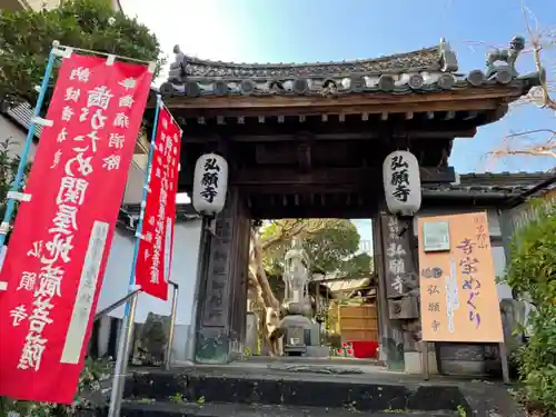 弘願寺の山門・神門