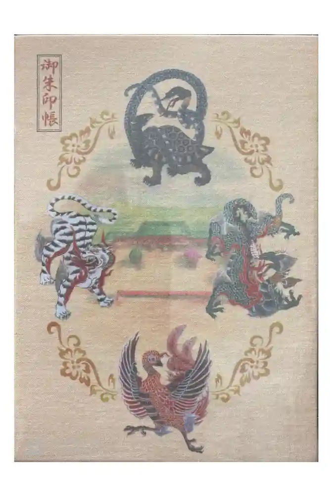 平安神宮の御朱印帳