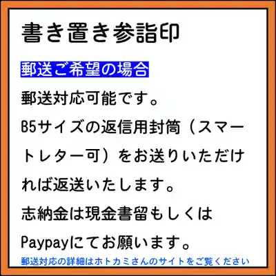 隨願寺(三重県)