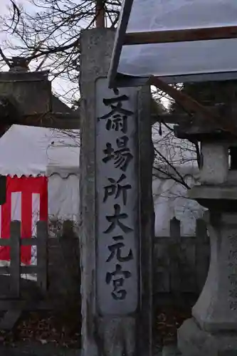 吉田神社(京都府)