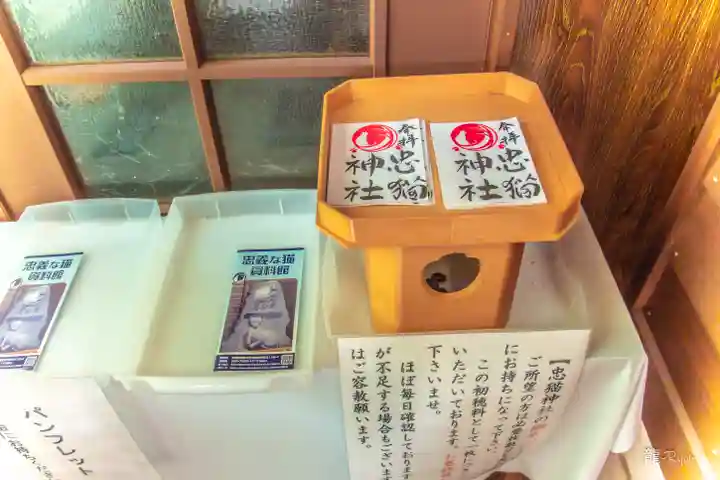 忠猫神社(秋田県)